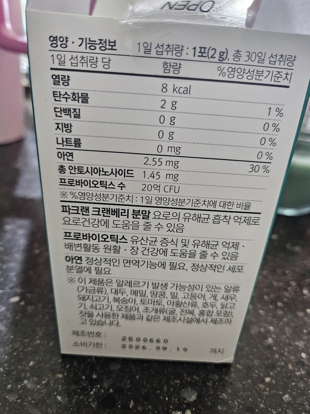 지노프레쉬 크랜베리에 빠진 유산균 30p 구매 후기 이미지